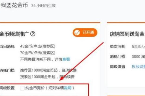 淘宝降权如何判断？教你快速识别降权状态的方法！