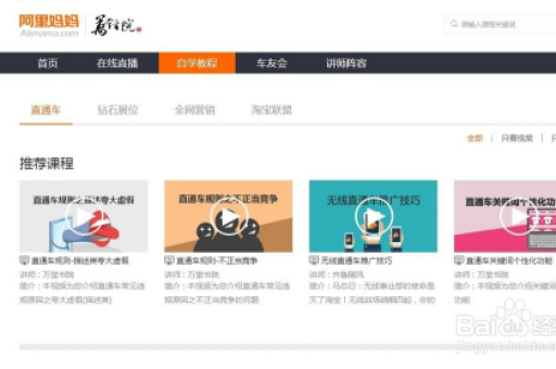 淘宝客怎么做？新手必看攻略与技巧分享