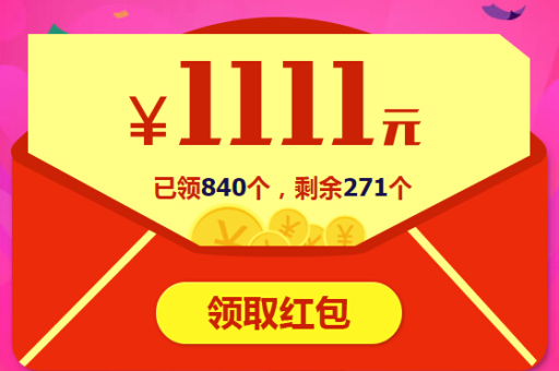 淘宝抢红包技巧大揭秘，轻松获取更多优惠！