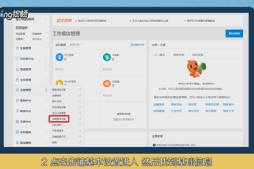 淘宝店铺名怎么修改？详细步骤与注意事项解析