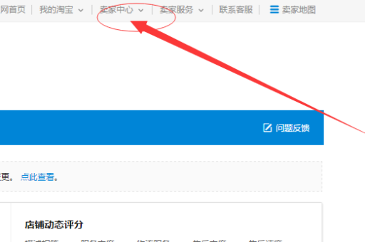 淘宝交30元保证金的步骤详解，轻松搞定！