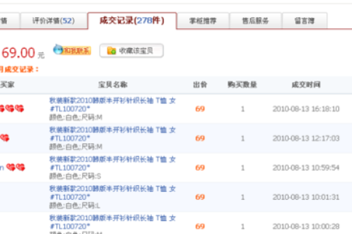 淘宝如何查看商品的星级评价和心数？