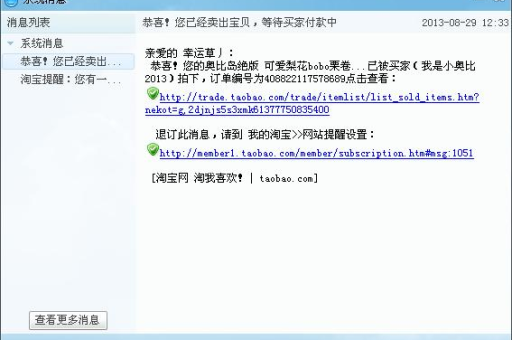 淘宝卖家不发货怎么办？教你有效维权的解决方案！