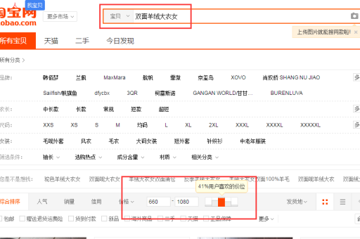 淘宝卖家入门指南：如何成功开店并提升销量？