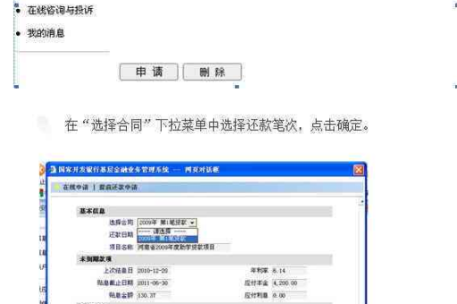 淘宝尾款支付流程详解，轻松完成尾款支付！