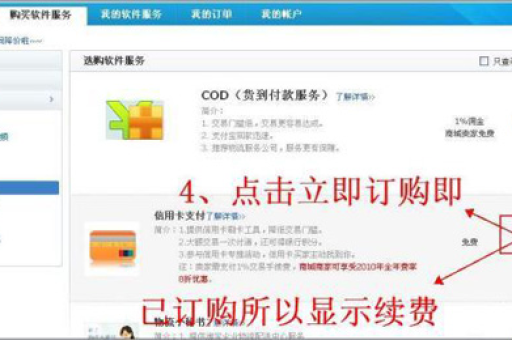 淘宝店铺如何开通信用卡支付？详细步骤解析！