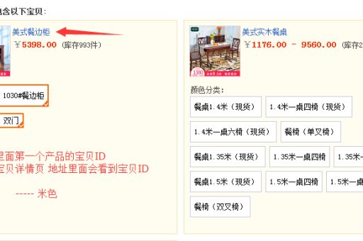 淘宝链接制作方法详解，轻松提升店铺流量！