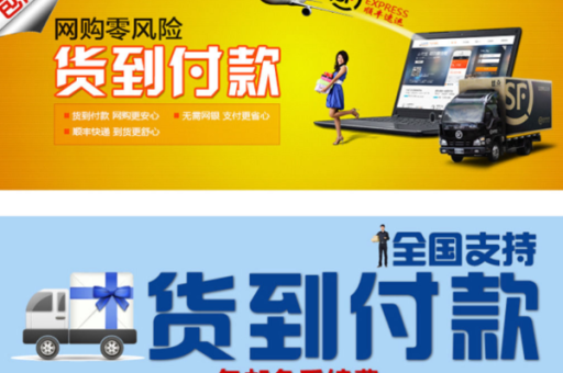 淘宝货到付款流程详解，轻松购物无忧！