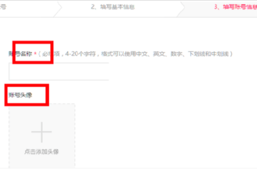 如何申请成为淘宝达人？详细步骤与注意事项解析