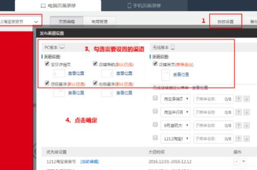 淘宝店铺装修技巧：如何提升店铺吸引力与销量？