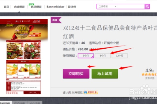 淘宝店铺装修的步骤与技巧，轻松提升店铺吸引力！