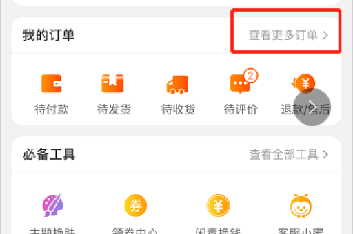 手机淘宝退保证金的详细步骤与注意事项解析