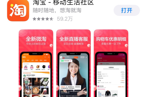 手机淘宝购物指南：新手必看操作步骤与技巧