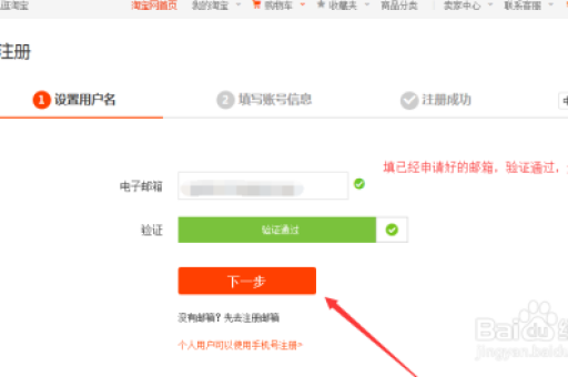 淘宝网店怎么开？新手必看全攻略与实用技巧！