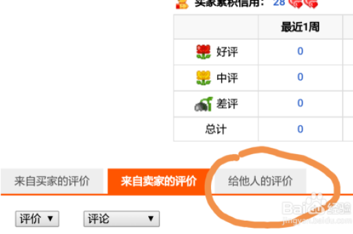 手机淘宝评价怎么写才能更吸引人？