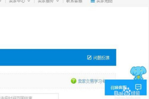 淘宝小二联系方式详解：如何快速联系客服？