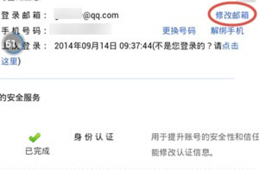 手机淘宝如何快速绑定邮箱？详细步骤解析！
