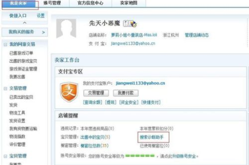 淘宝降权后如何快速恢复店铺排名？