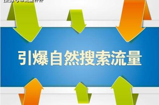 淘宝引流技巧：如何有效提升店铺流量？
