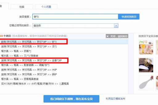 淘宝类目选择技巧：如何找到最适合你的产品类别？
