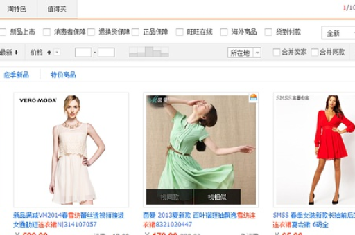 淘宝如何高效搜索同款商品？技巧分享！