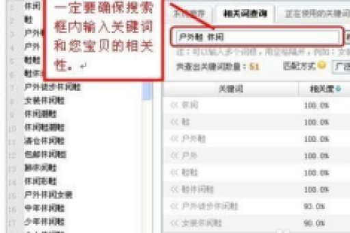 淘宝关键词优化技巧：提升搜索排名的有效方法