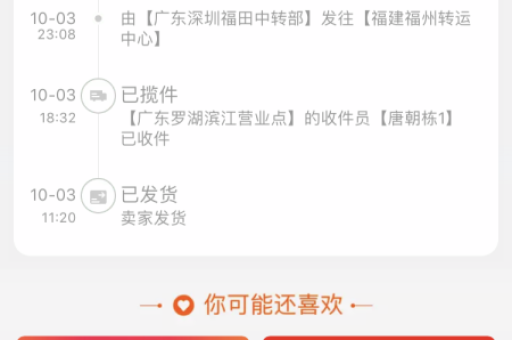 淘宝补发后如何查询物流信息？详细步骤解析！