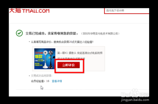 如何在淘宝上查看商品评论？详细步骤解析