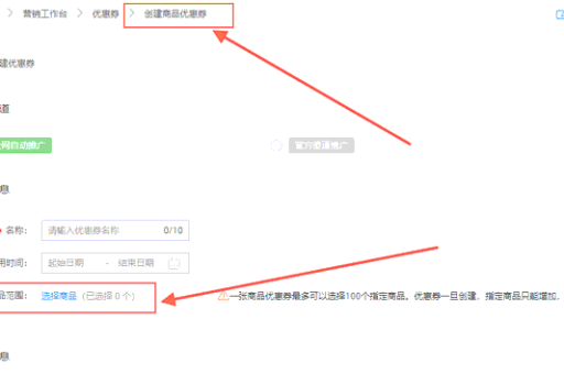 如何设置淘宝优惠券？详细步骤解析与技巧分享