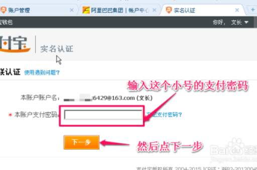 淘宝如何取消实名认证？详细步骤解析！
