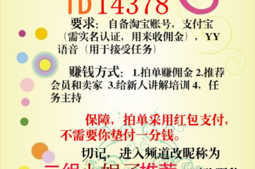 淘宝刷好评的正确方法与注意事项有哪些？