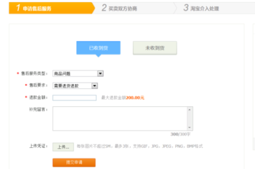 淘宝退款申请流程详解，轻松解决购物烦恼！