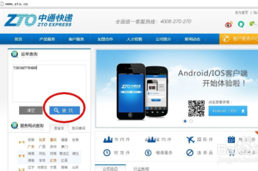 淘宝如何快速查看物流信息？详细步骤解析！