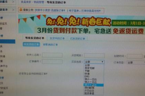 如何高效地在淘宝寄货？寄货流程是怎样的？