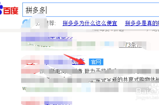 拼多多开通店铺的步骤是什么？需要满足哪些条件？