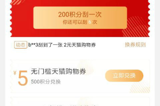 淘宝积分如何使用最划算？有哪些实用技巧？