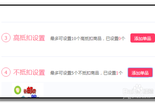 淘金币如何抵扣？抵扣规则是什么？