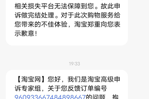 2024淘宝推迟活动赔偿方案是哪？如何申请退款？