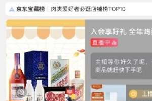 京东1号会员店值得加入吗？有哪些优势和不足？