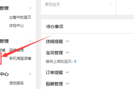 如何让头条文章中添加淘宝店铺链接？