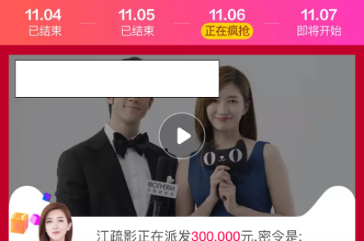 朵朵淘宝优惠活动是哪？如何加入？