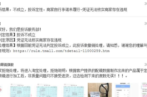 淘宝配眼镜流程是怎样的？配镜注意事项有哪些？