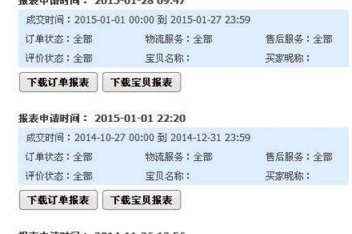 淘宝订单流水导出方法有哪些？如何快速操作？