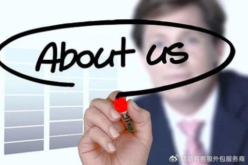 电商客服外包如何寻找客户？有哪些有效的方法？