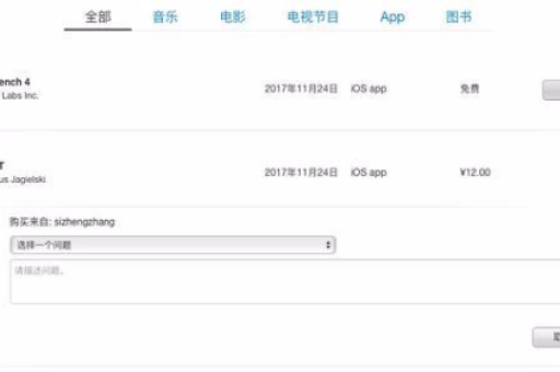 苹果会员在淘宝购物退款流程是怎样的？退款步骤有哪些？