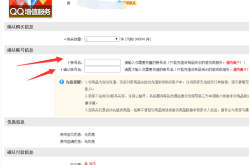 淘宝黄钻充值方法有哪些？如何快速完成？