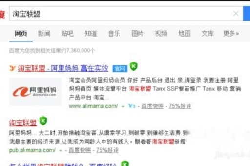 淘宝联盟返利计算方式是哪样的？如何准确计算返利金额？