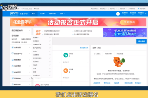 淘宝怎么快速找到淘宝商城入口？入口在哪？
