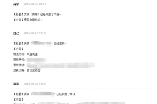 淘宝退款规则应该怎么填写？退款流程是哪样的？