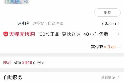淘宝先付后用设置方法是什么？如何操作？